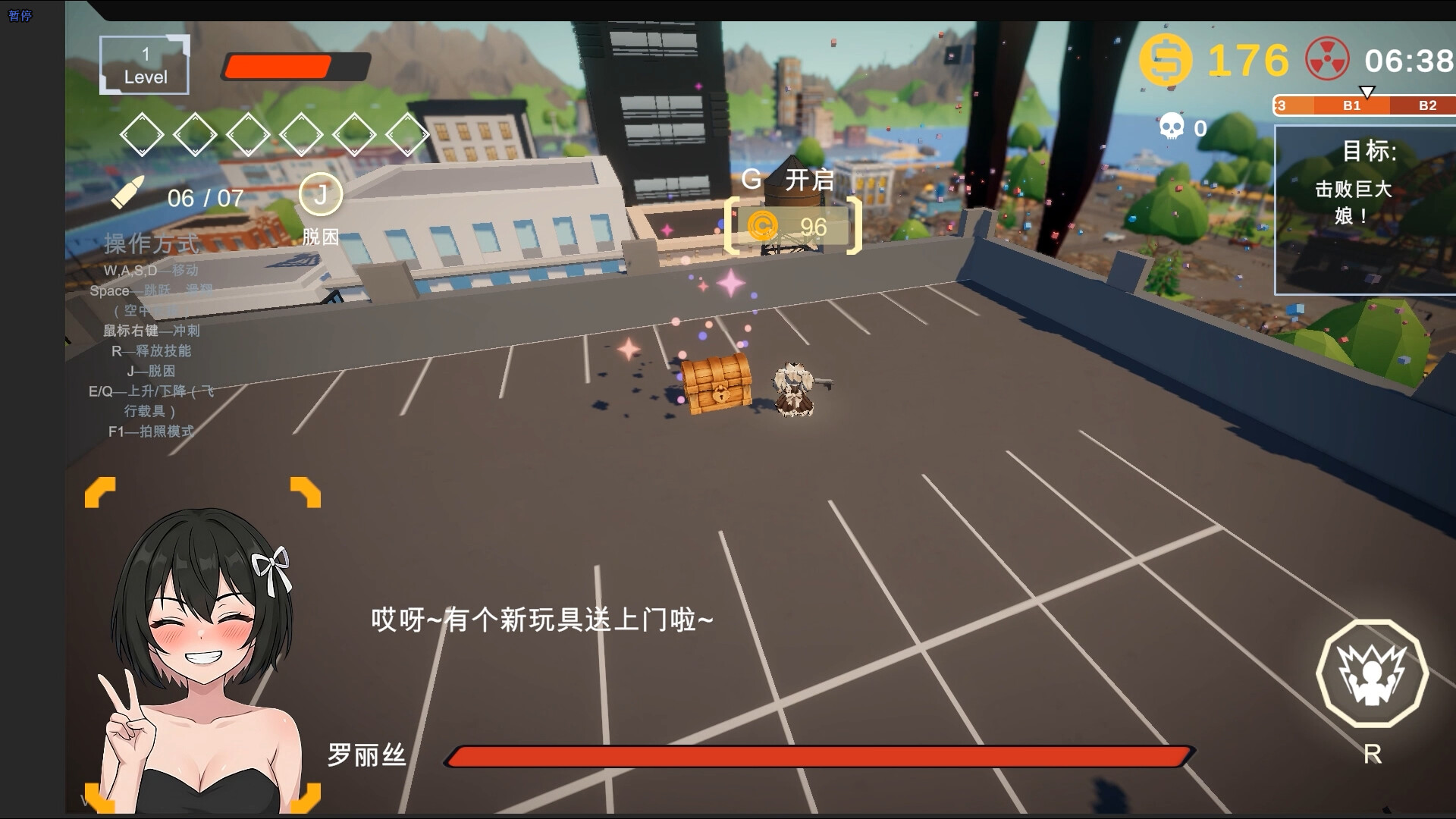 带派幸存者3D 截图 8