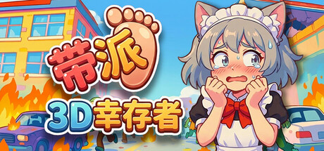 《带派幸存者3D 》 DopePie Survivors 3D-未玩VIGAME