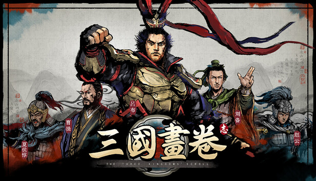 《三国画卷》中文版下载｜深度考据的三国策略4X游戏｜Build.21799396｜解压即玩