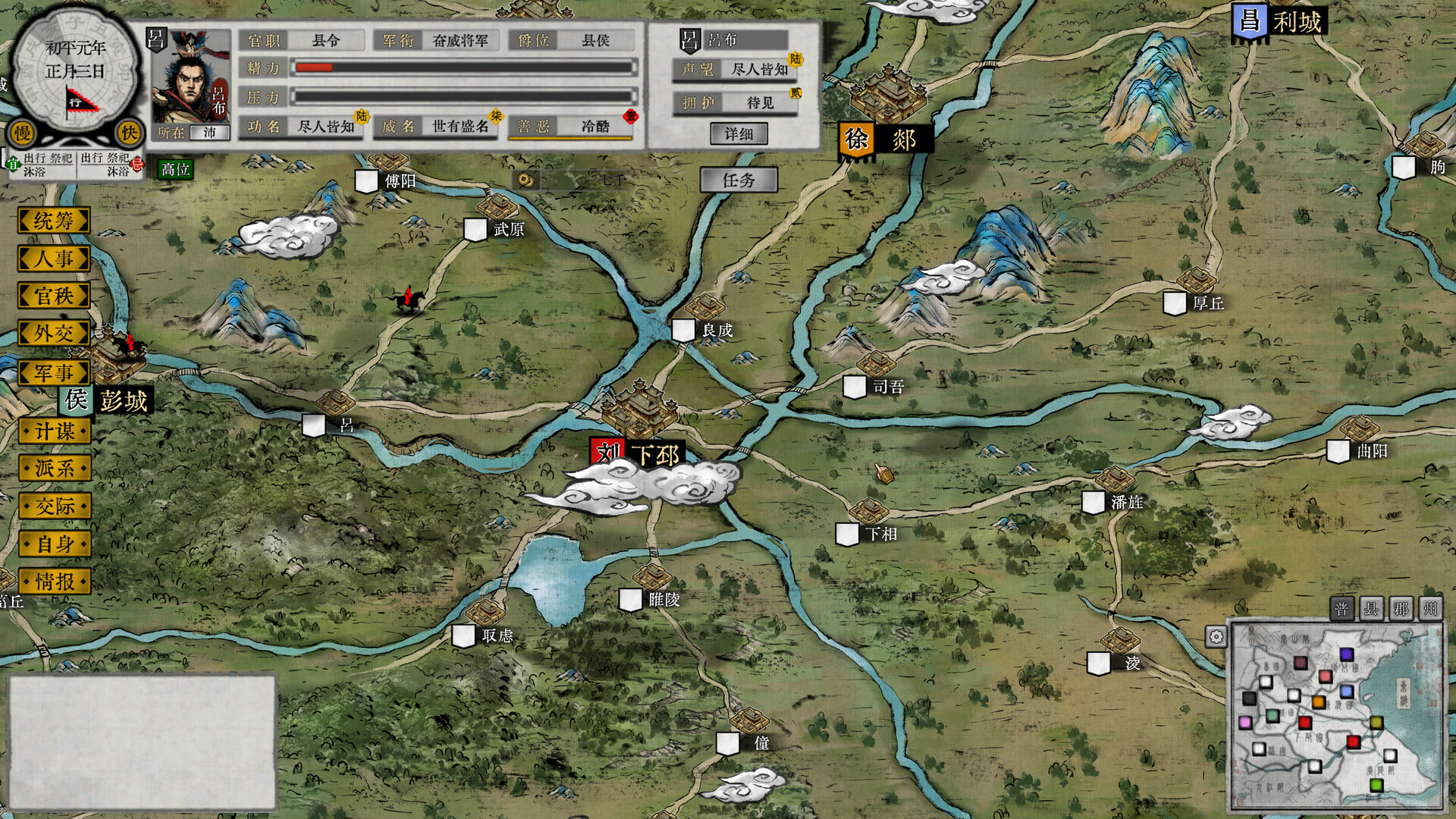 《三国画卷》中文版下载｜深度考据的三国策略4X游戏｜Build.21799396｜解压即玩