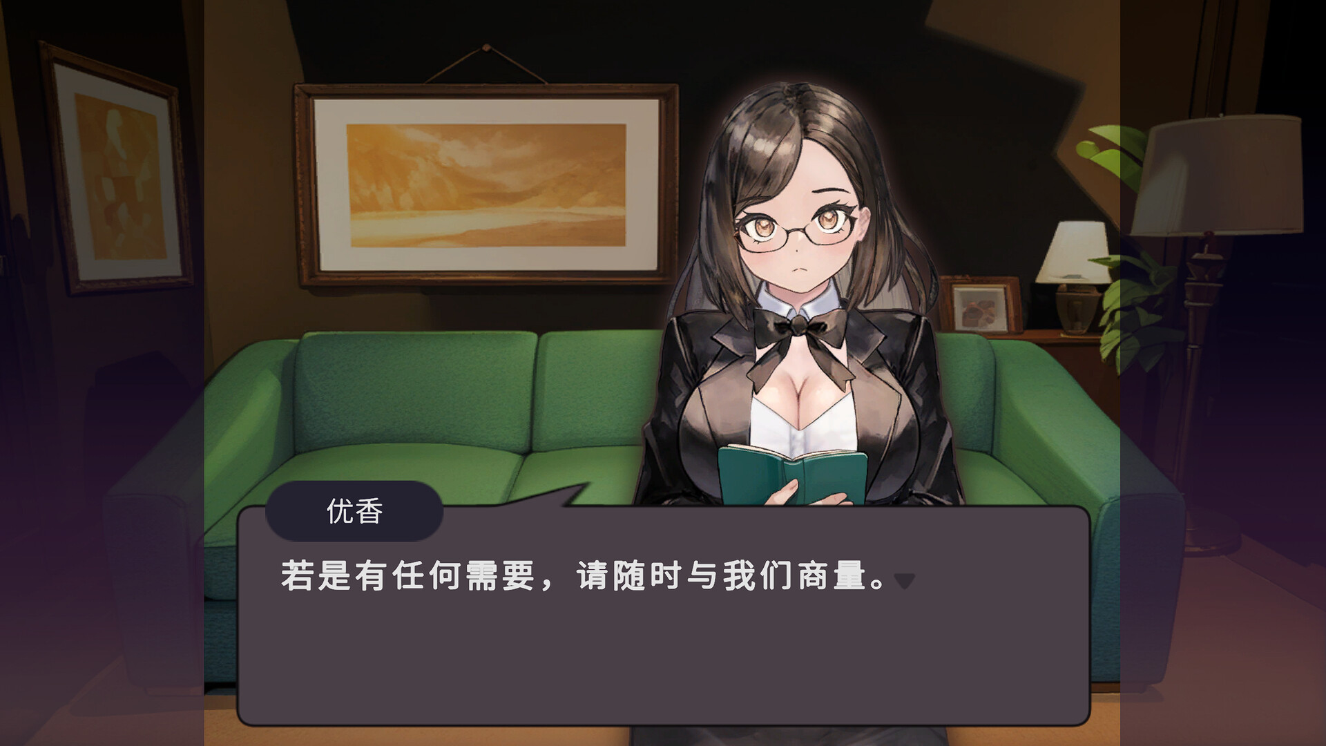 图片[2]-【PC/SLG/中文】爱的礼仪指导 HR Department of Love STEAM官方中文版【1.2GB】-马克游戏