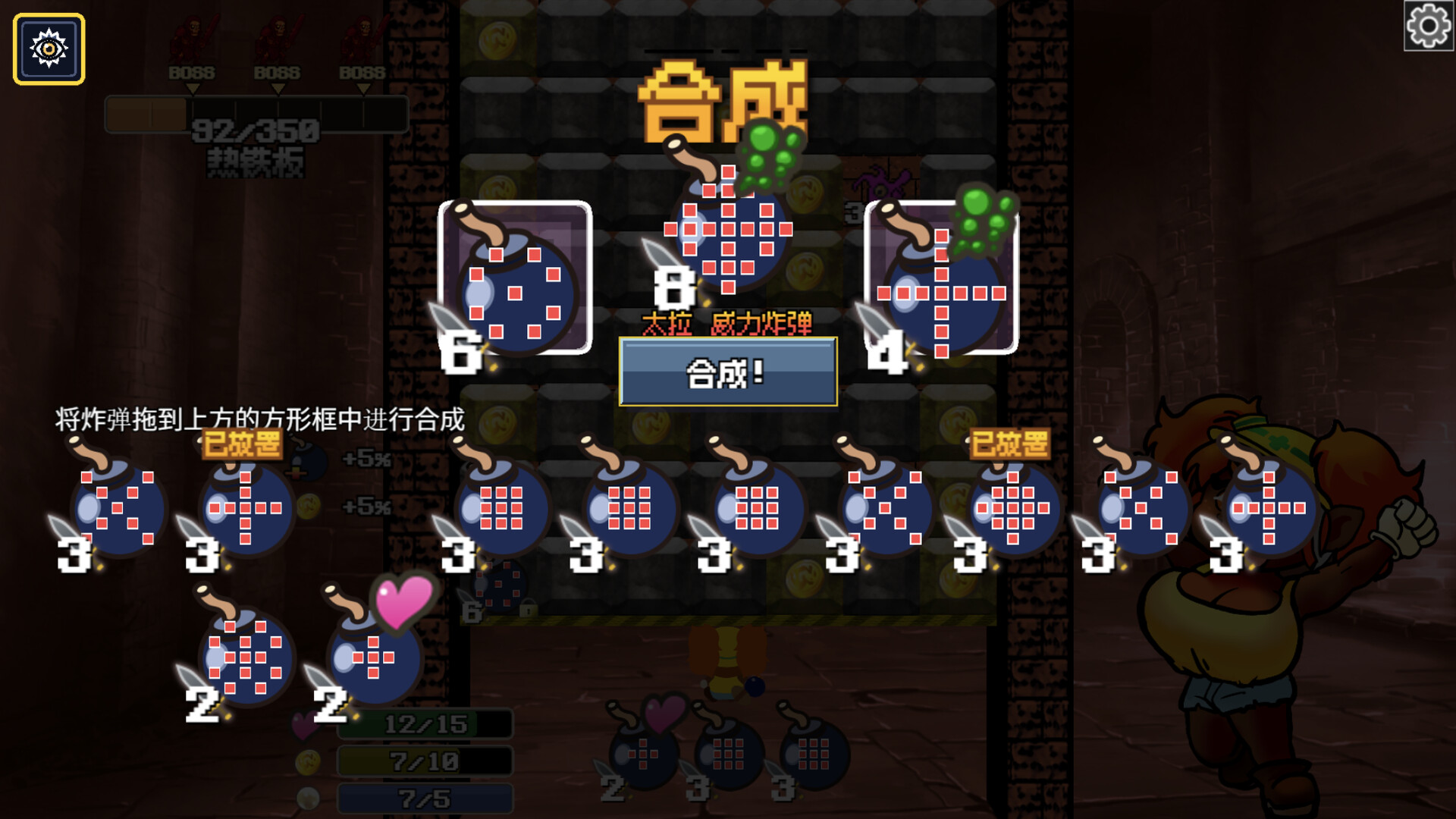 地牢炸弾人 游戏截图 4