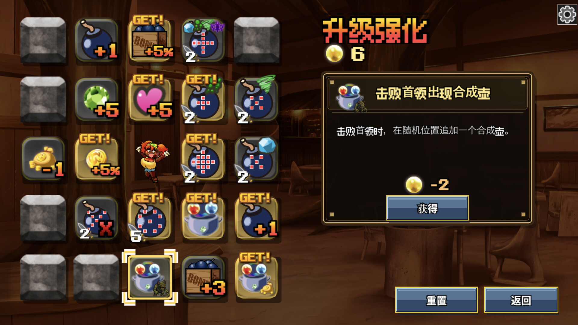 地牢炸弾人 游戏截图 6