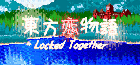 《東方恋物語 ~ Locked Together》-Build 21097173官方英/日文