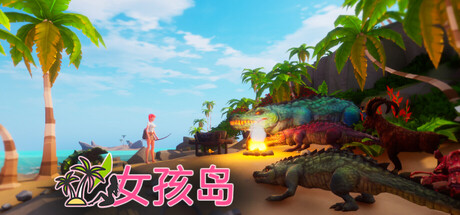 女孩岛 Girl Island-Build.21397571-(STEAM官中)