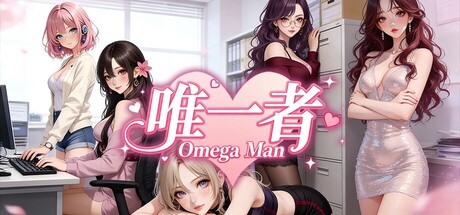 唯一者-Build.21522152-中文语音-(STEAM官中)-多结局