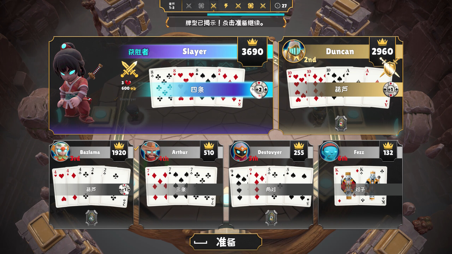 最后一局|官方中文|One Last Hand - 9