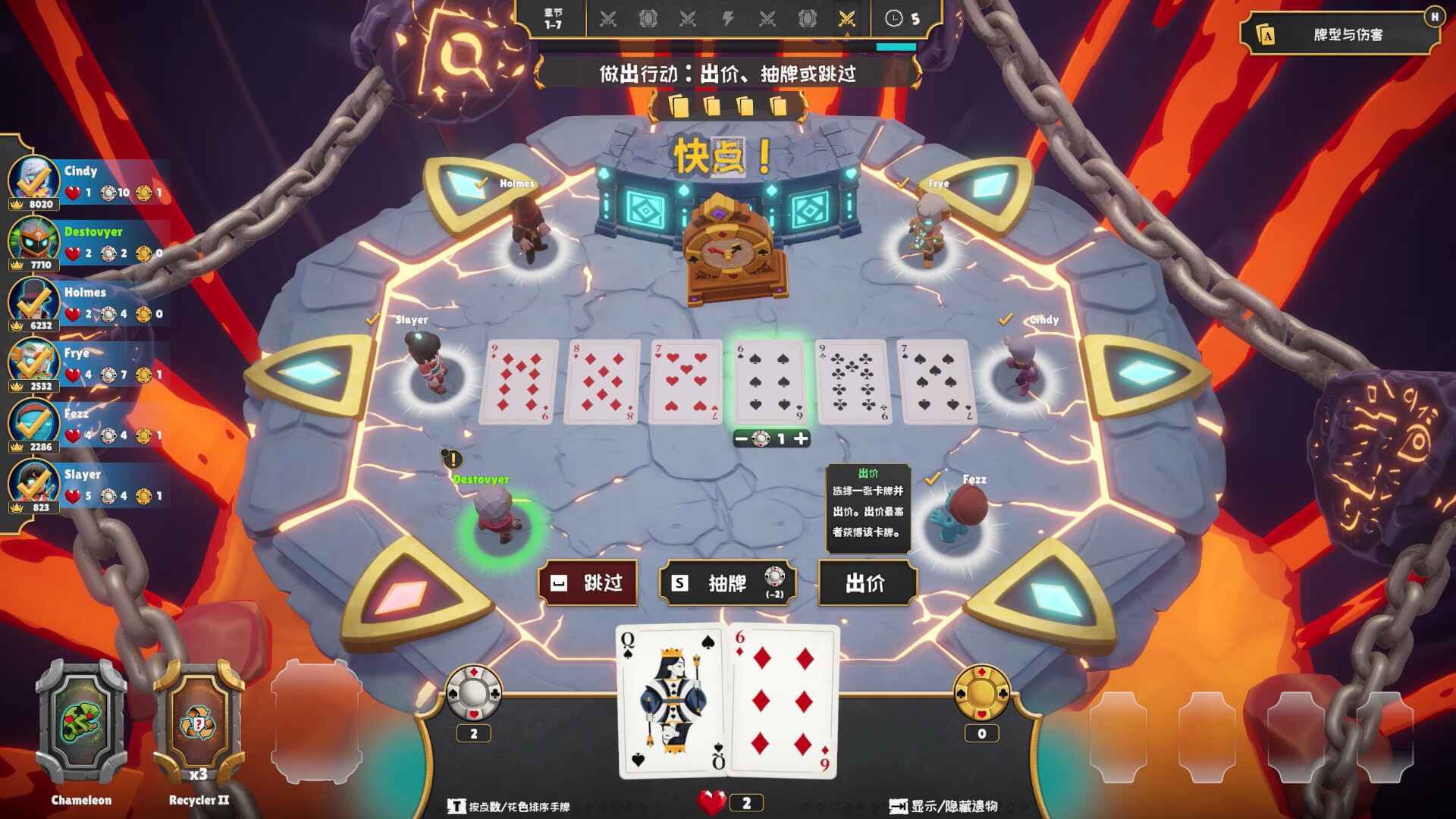最后一局|官方中文|One Last Hand - 8