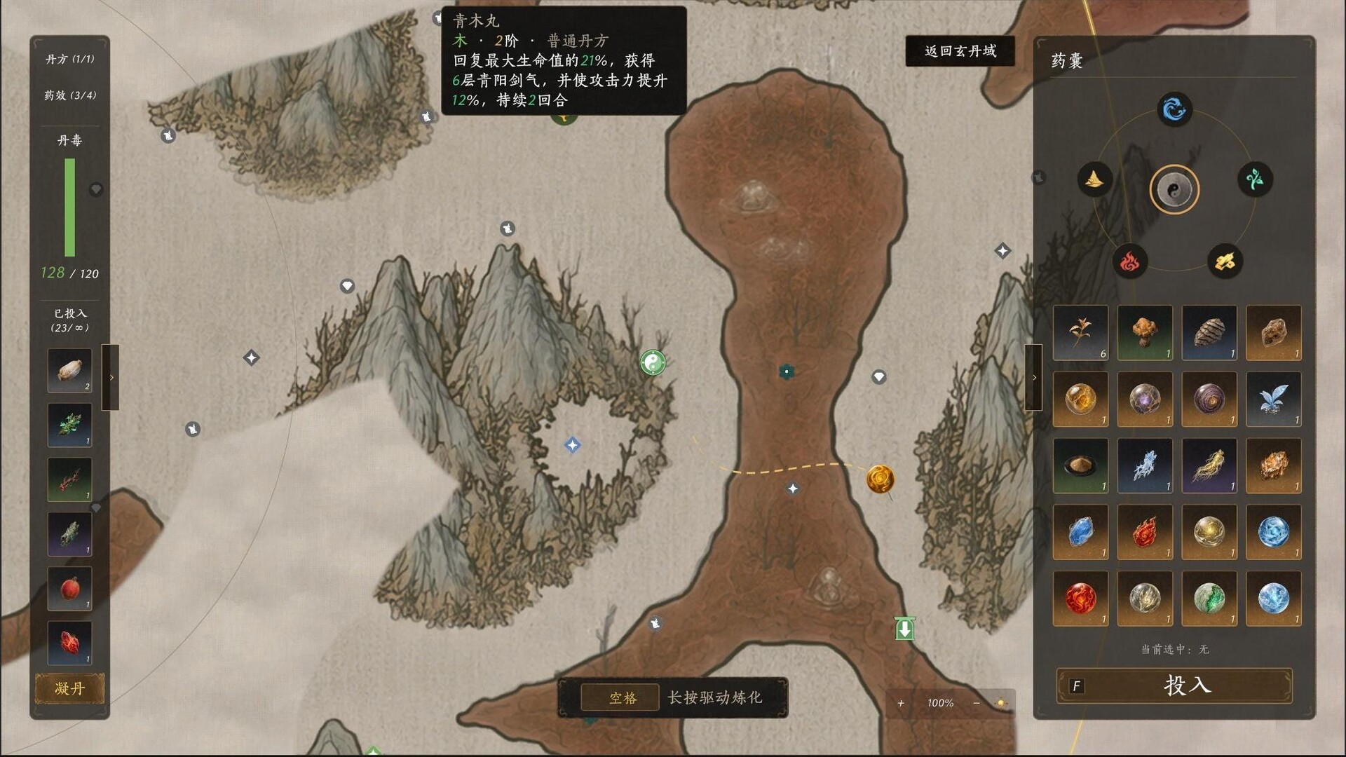 图片[7]-不问凡尘（World Apart）Build.25499550 免安装中文版下载-蒸汽游戏宝库 - 高质量Steam单机游戏下载站