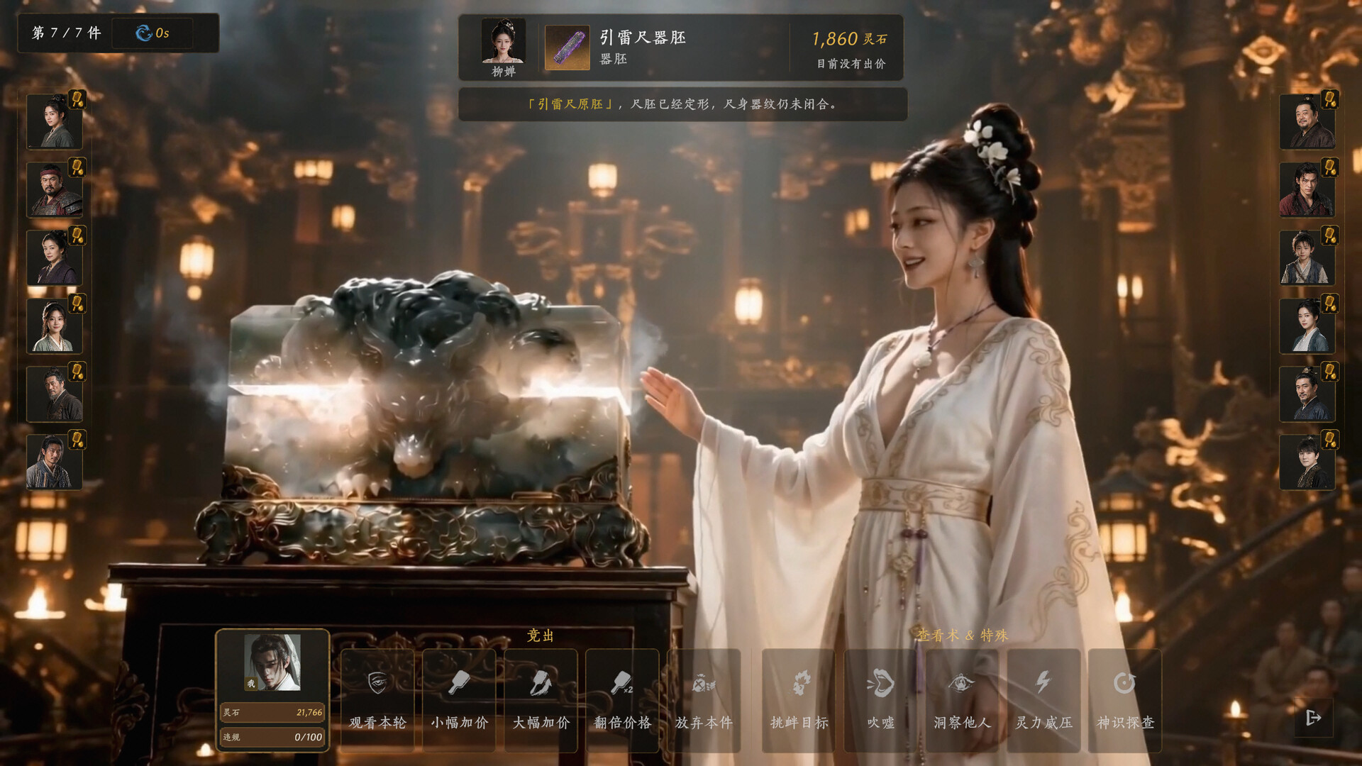 图片[8]-不问凡尘（World Apart）Build.25499550 免安装中文版下载-蒸汽游戏宝库 - 高质量Steam单机游戏下载站