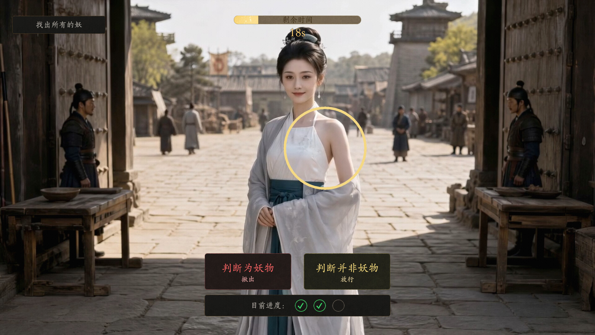 不问凡尘|官方中文| - 9