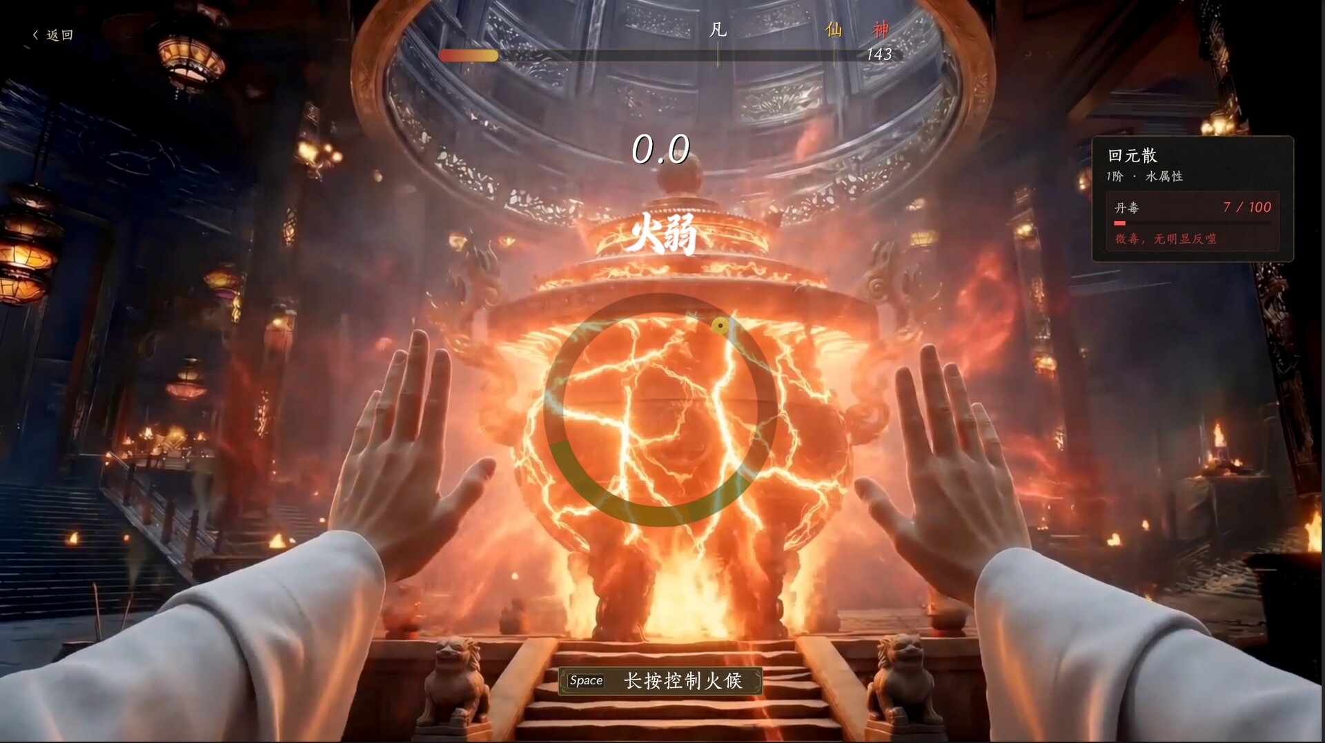 不问凡尘|官方中文| - 6