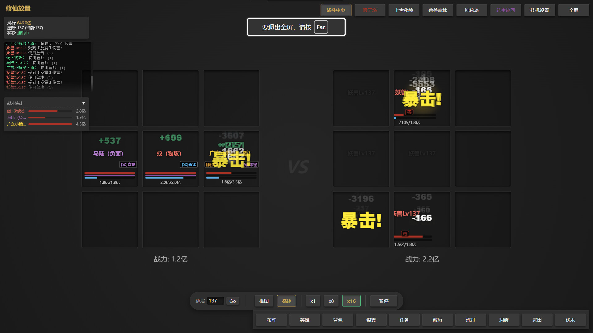《只有文字的挂机刷宝游戏》|中文|免安装硬盘版 《只有文字的挂机刷宝游戏》|中文|免安装硬盘版