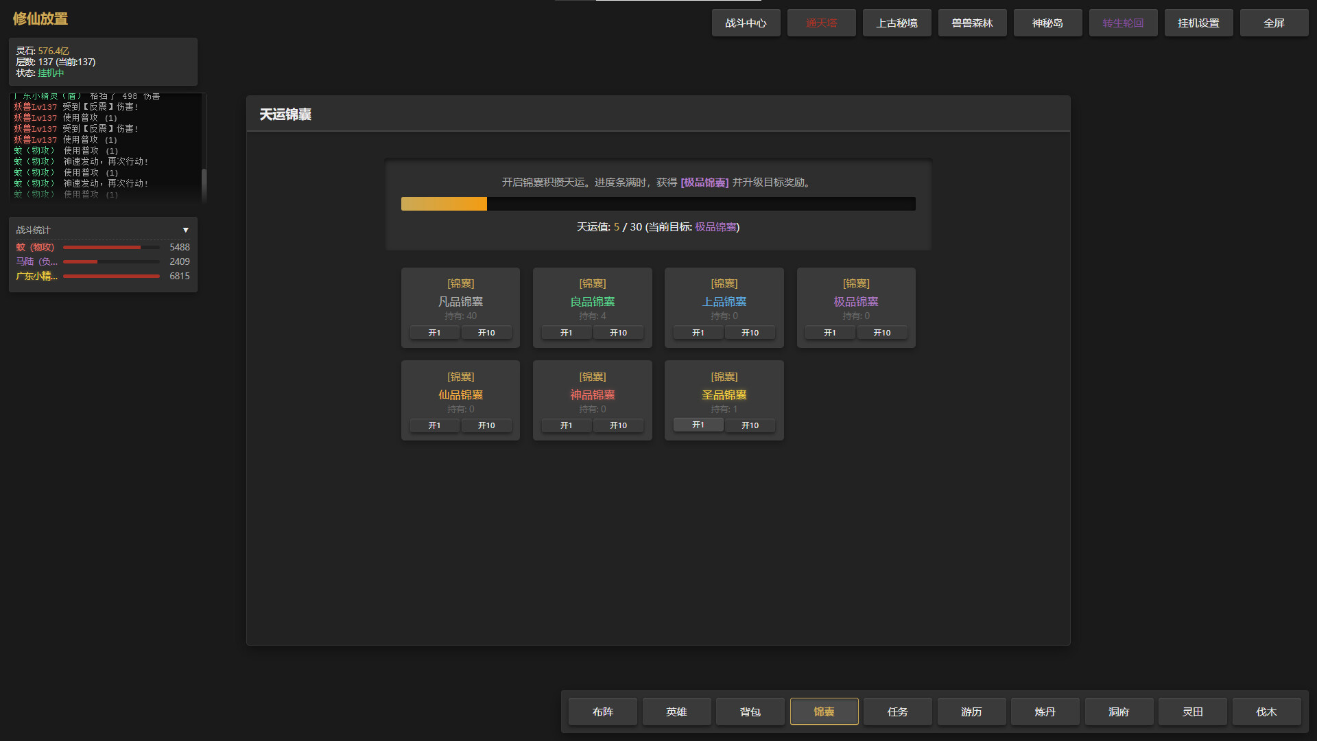 《只有文字的挂机刷宝游戏》|中文|免安装硬盘版 《只有文字的挂机刷宝游戏》|中文|免安装硬盘版