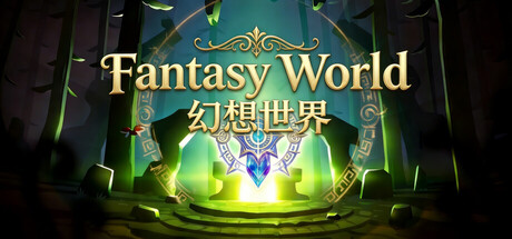 幻想世界 (Fantasy World) Build.24171827 [中文][3.64G]-极客游戏