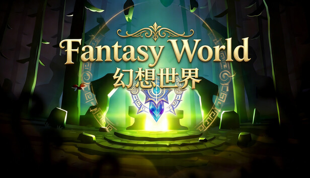 【PC】幻想世界 Build.24171827 官方中文版+全DLC（Fantasy World）-电玩纪元