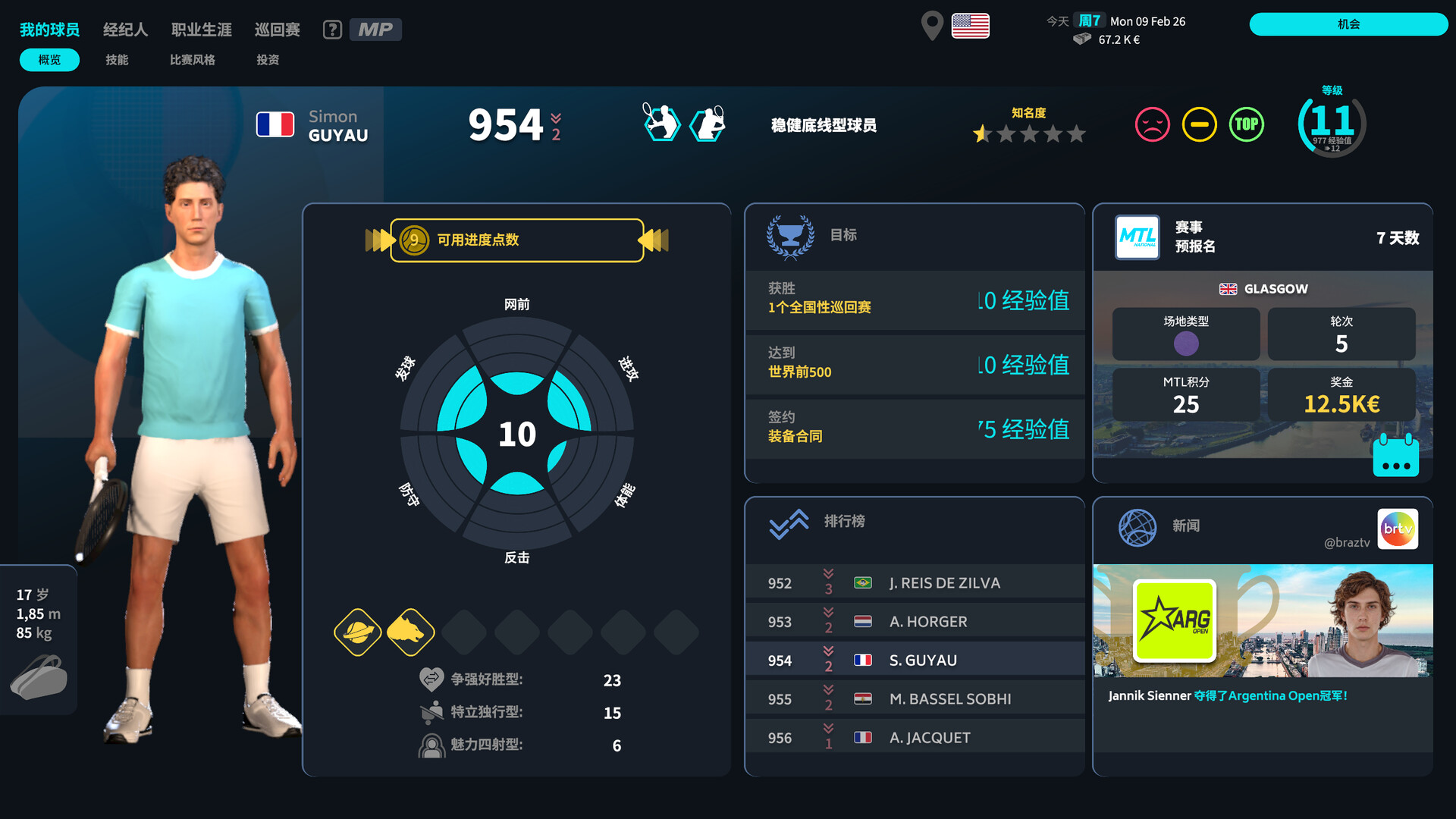 《网球经理 2026(Tennis Manager 26)》|中文|免安装硬盘版 《网球经理 2026(Tennis Manager 26)》|中文|免安装硬盘版