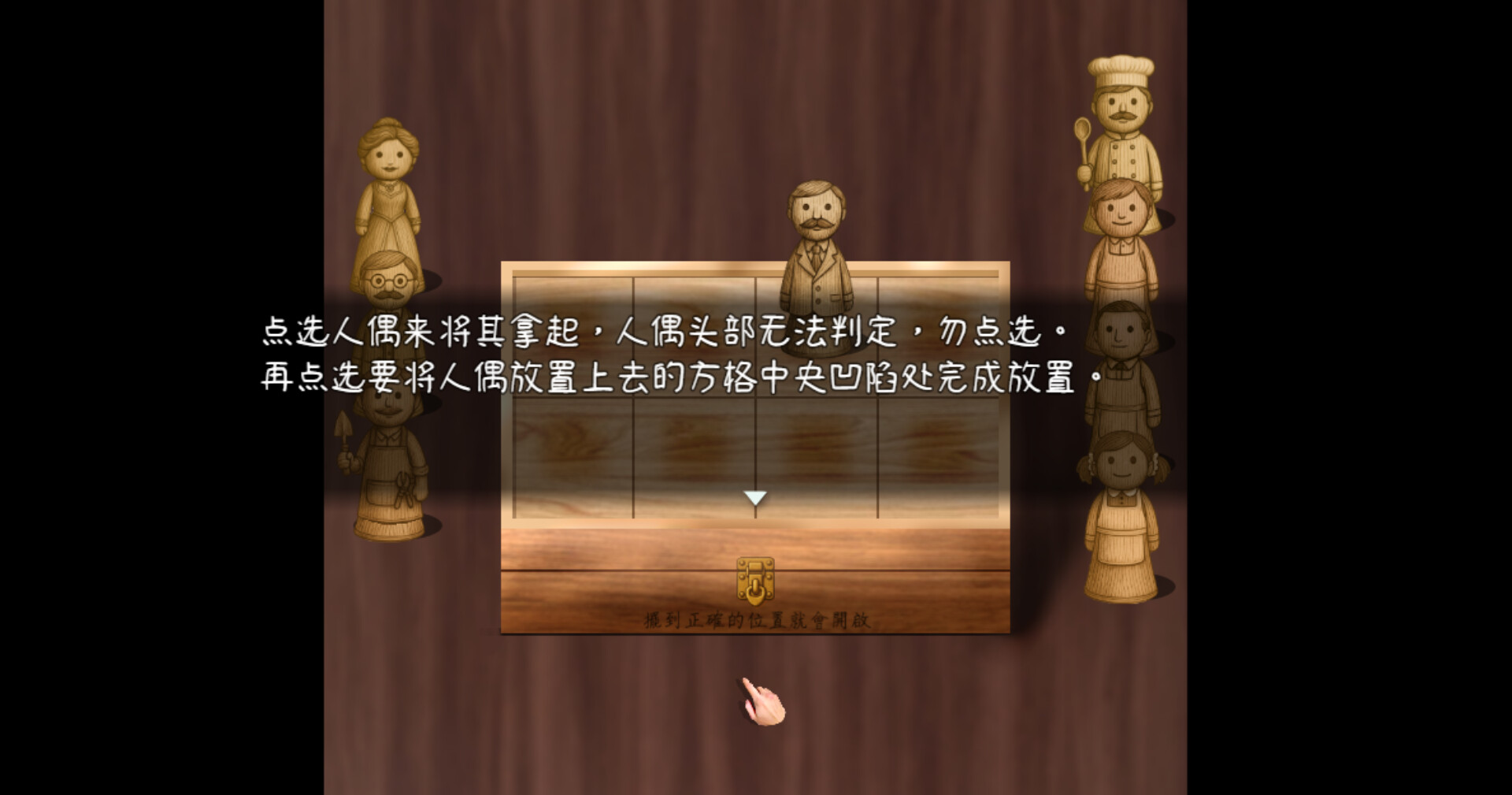 《替罪羊与理性(Scapegoat & Rational)》|中文|免安装硬盘版 《替罪羊与理性(Scapegoat & Rational)》|中文|免安装硬盘版