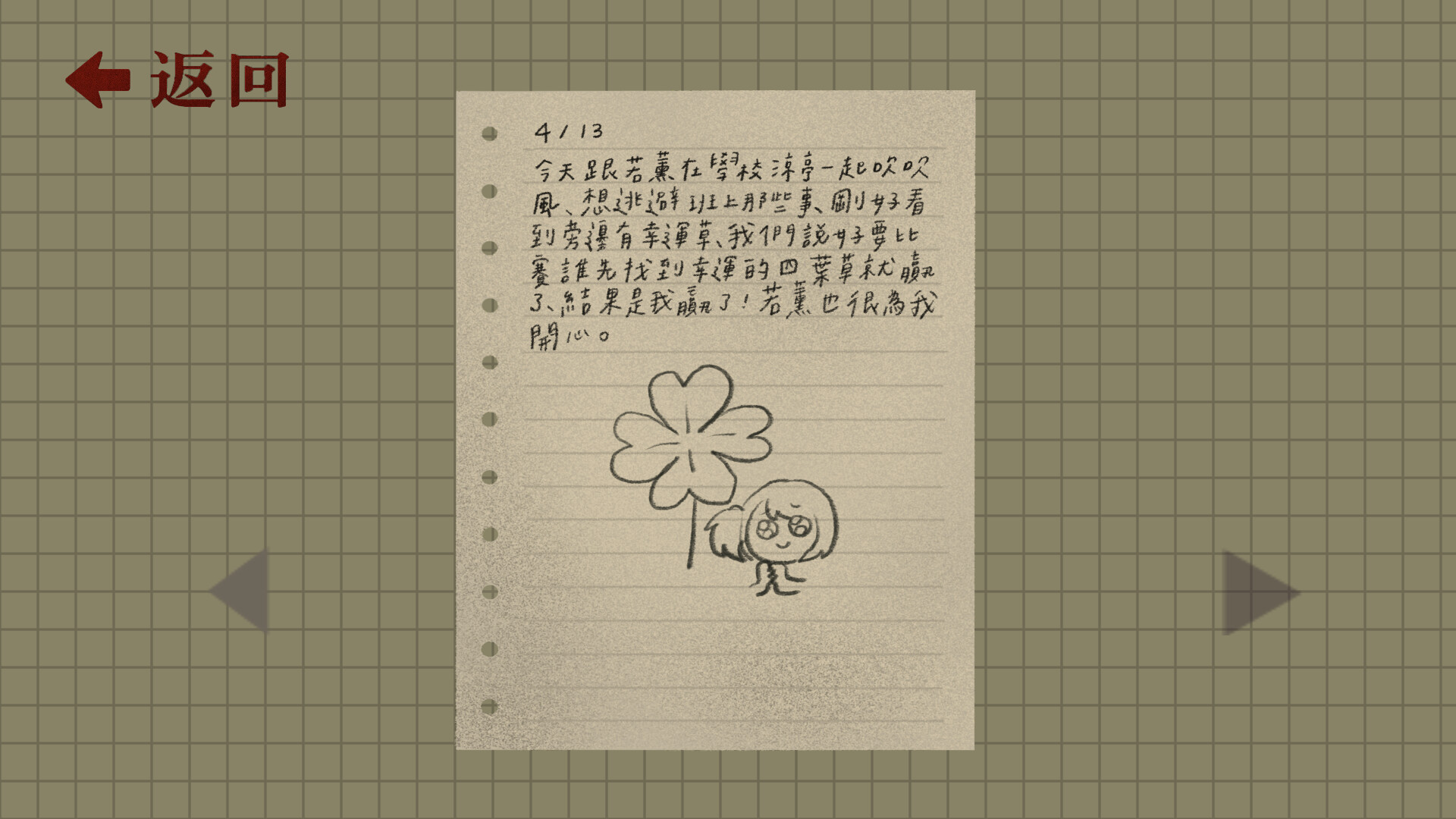 破碎的十七歲/Before Dawn 截图 4