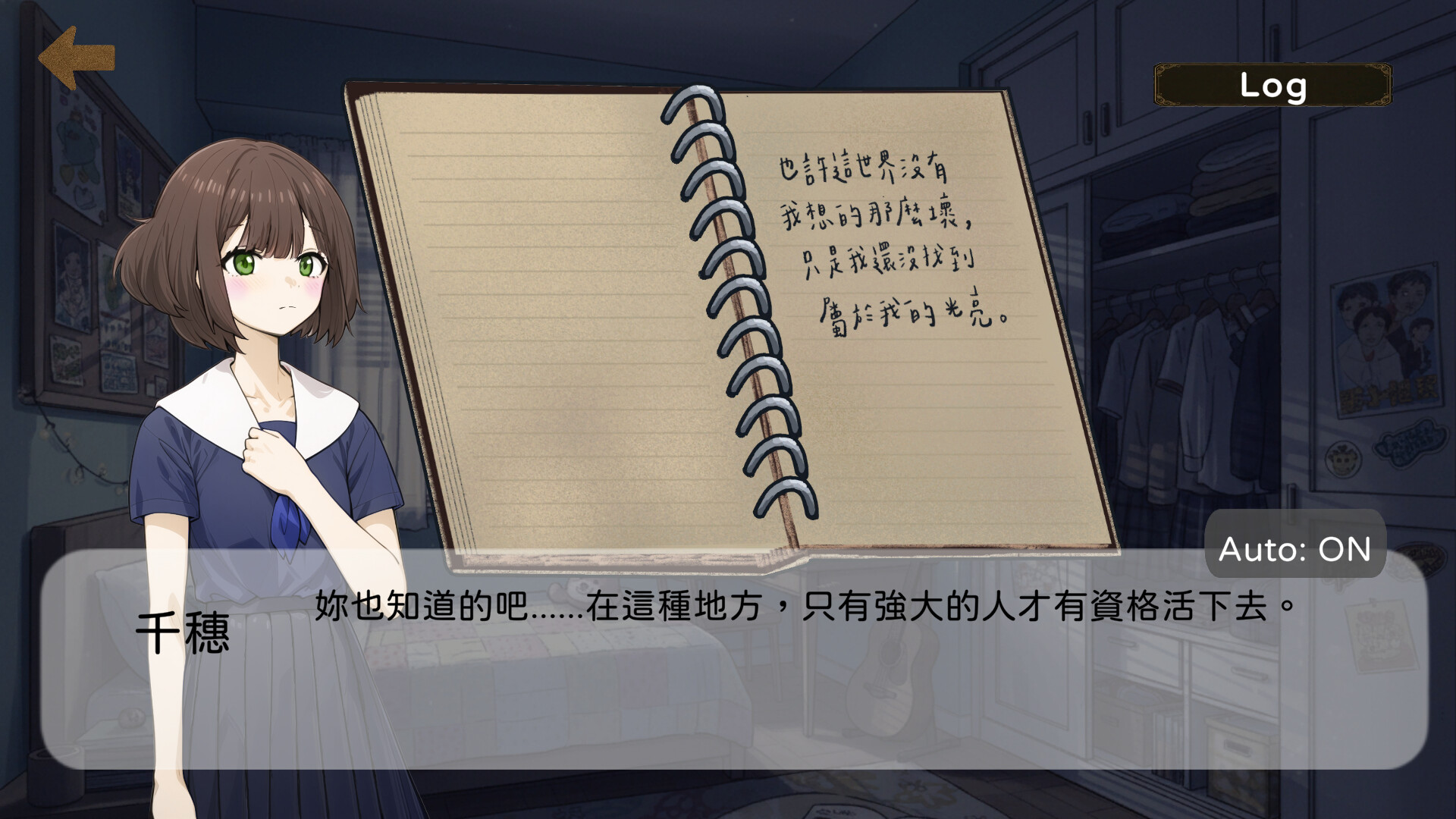 破碎的十七歲/Before Dawn 截图 2