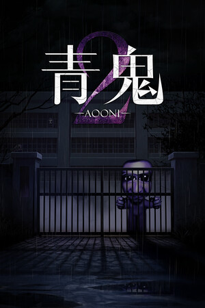 青鬼2/Aooni2