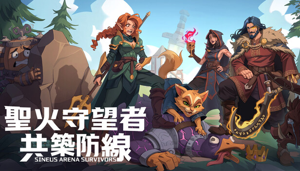 圣火守望者 共筑防线|官方中文|Build.23865437+全DLC|解压即撸|