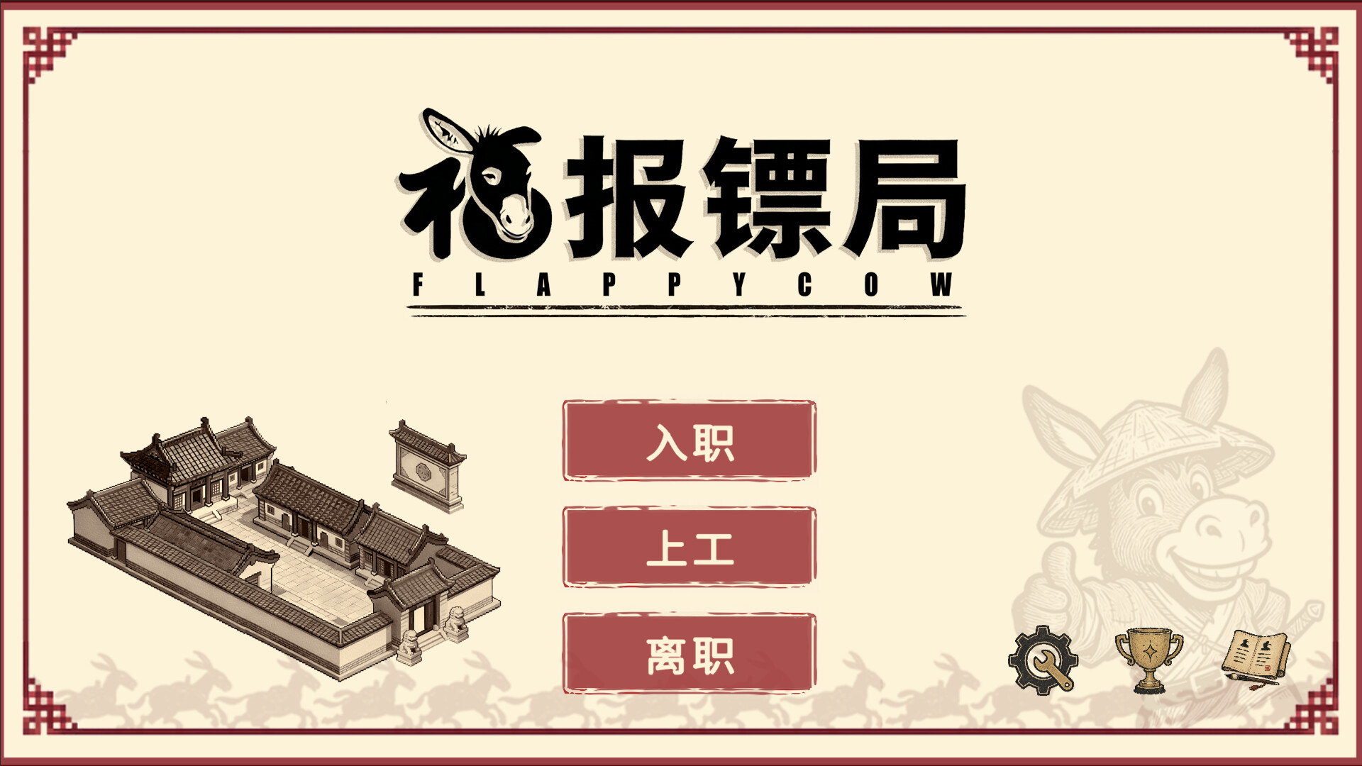 图片[12]-《福报镖局》Build.24276327 [中文][1G]-极客游戏