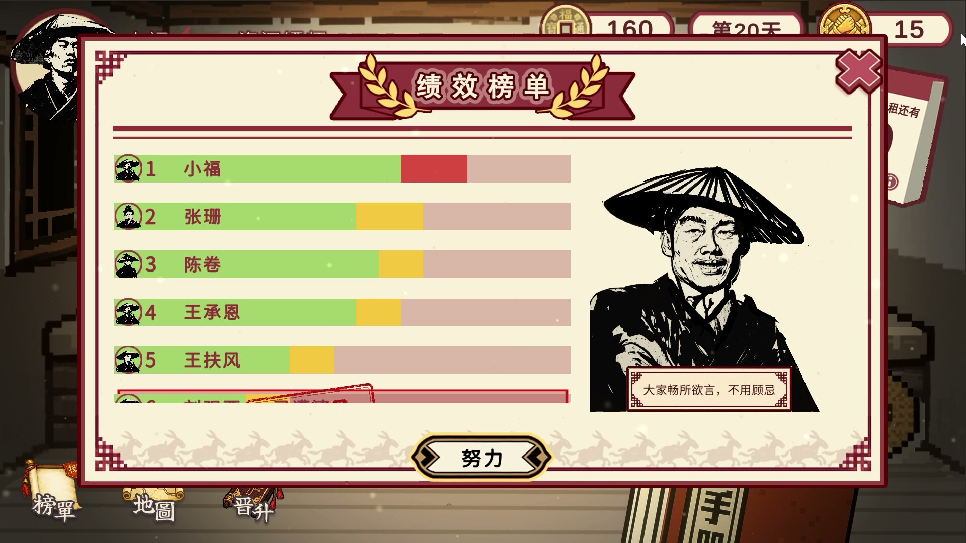 福报镖局 截图 5