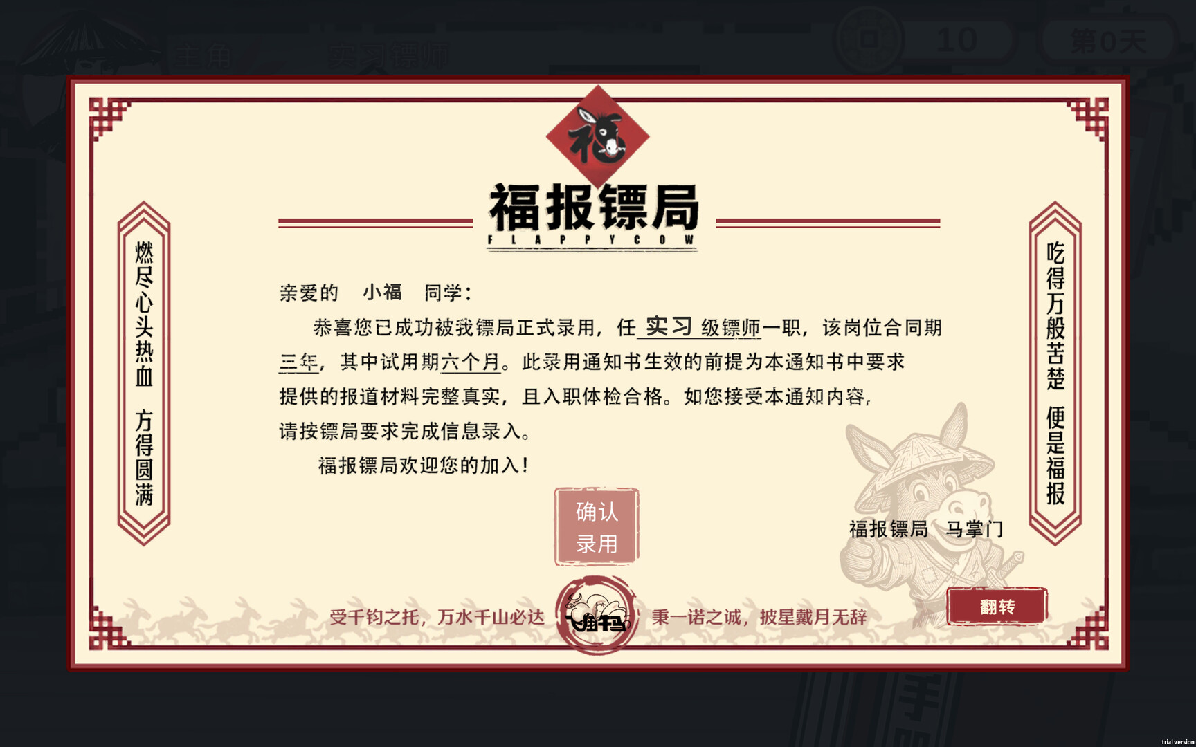 图片[14]-《福报镖局》Build.24276327 [中文][1G]-极客游戏