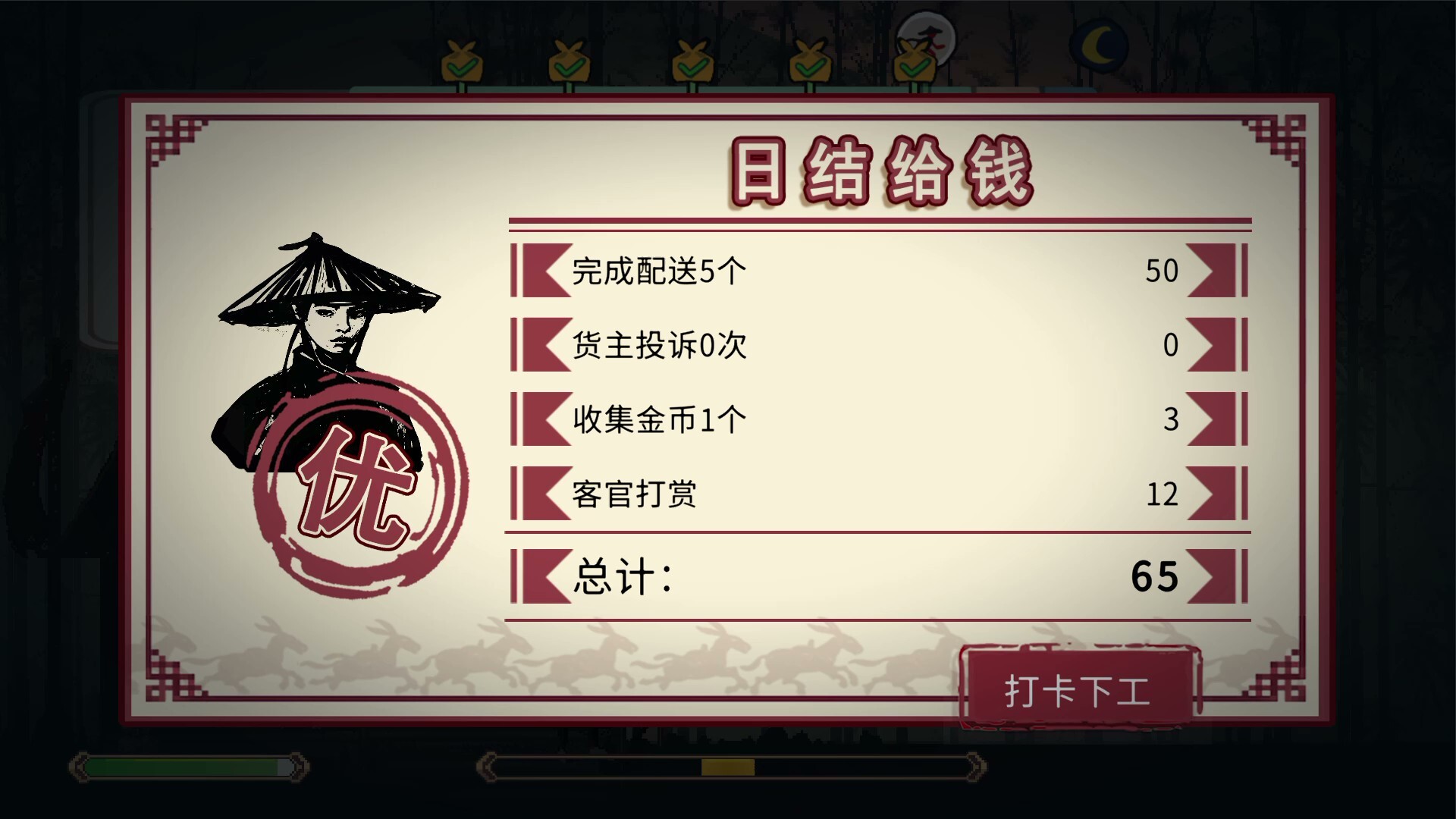 图片[6]-《福报镖局》Build.24276327 [中文][1G]-极客游戏