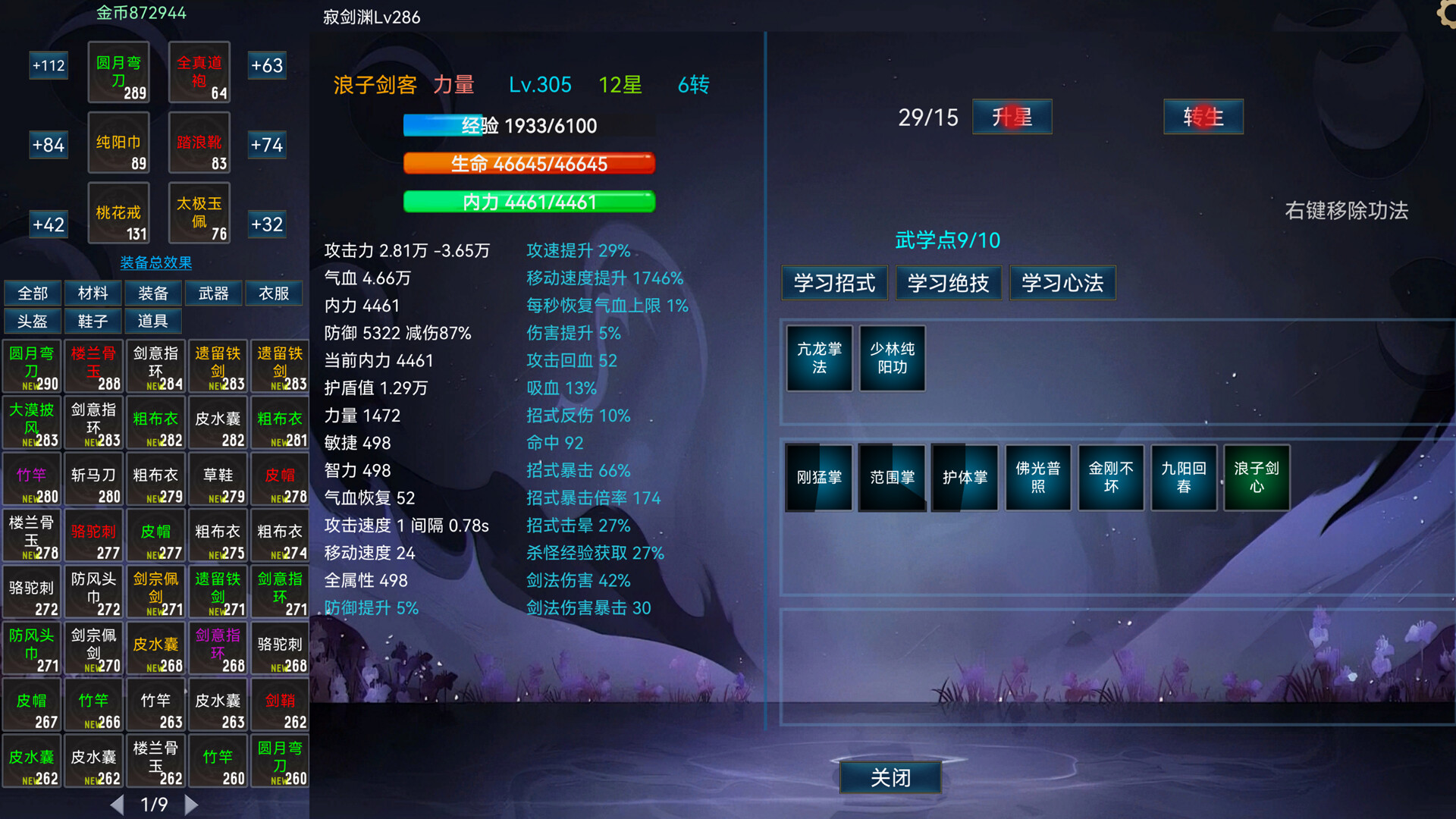 挂机武侠《武道余响》官方中文版 Build.21544990 | 解压即玩 | 百度网盘下载