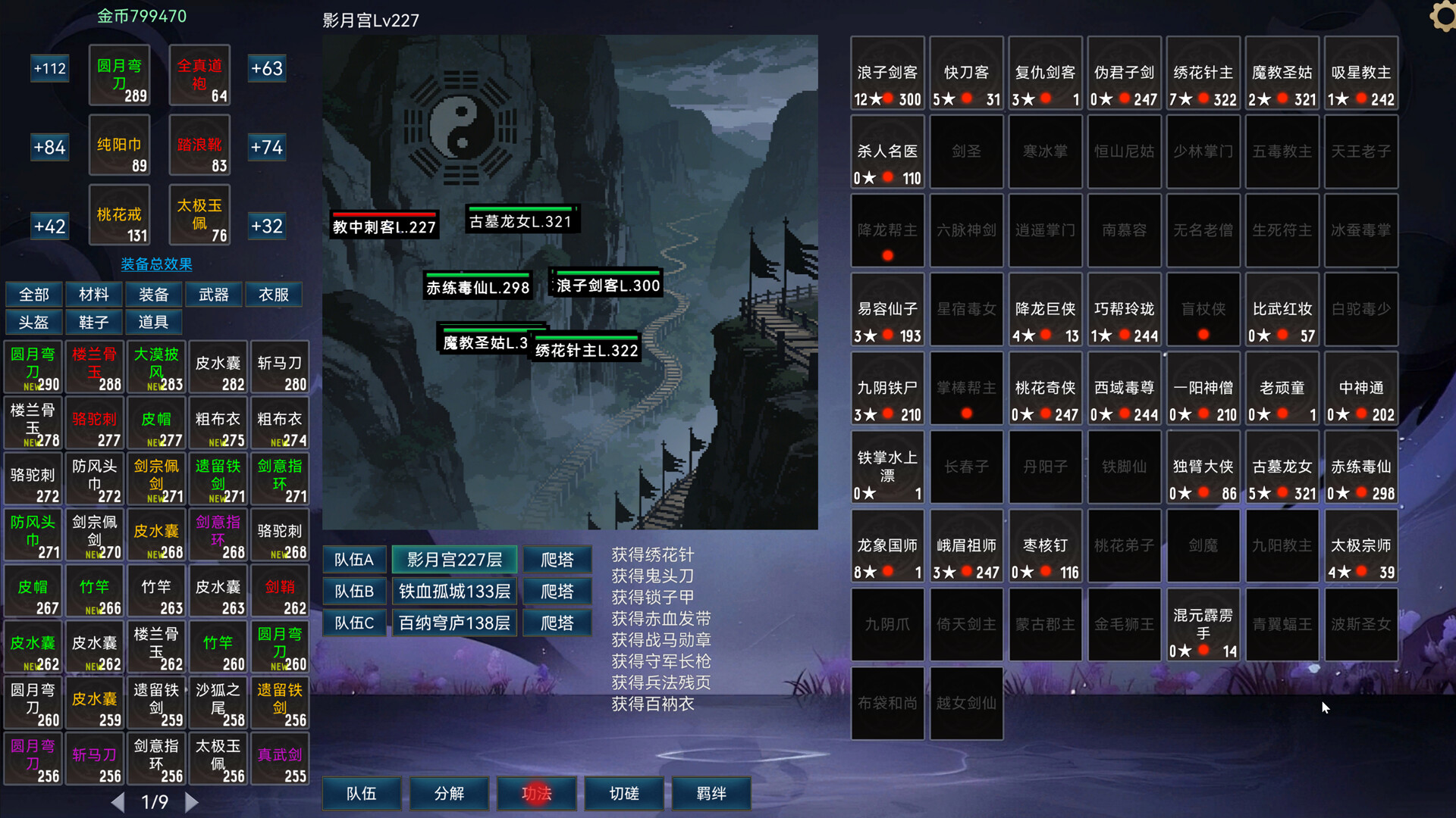 挂机武侠《武道余响》官方中文版 Build.21544990 | 解压即玩 | 百度网盘下载