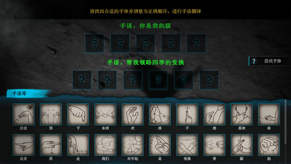 无声无色 - PC平台资源截图 4