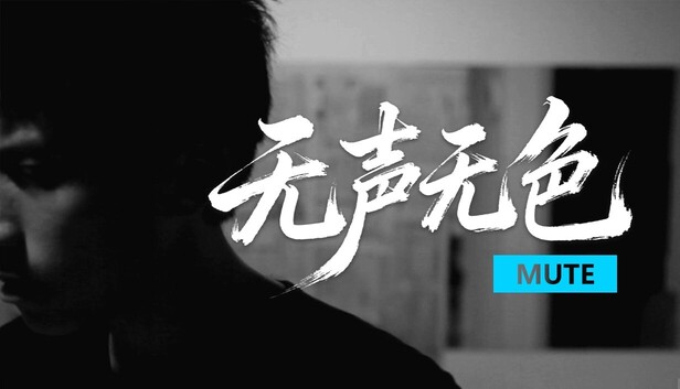 无声无色|中字-国语|21446083|解压即撸|百度+夸克