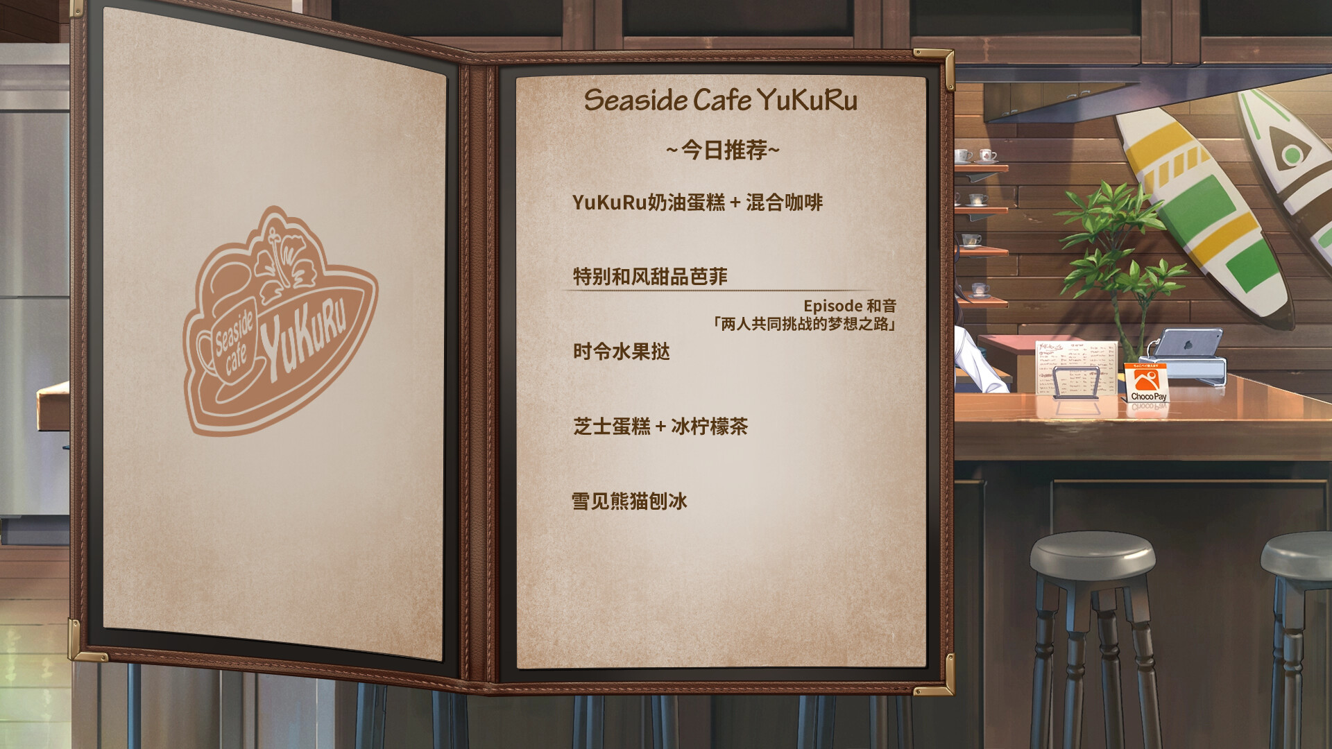 告别回忆 双想 Break out of my shell（Memories Off Sousou Break out of my shell）