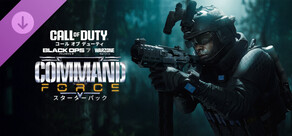 Call of Duty®: Black Ops 7 - コマンドフォース: スターターパック