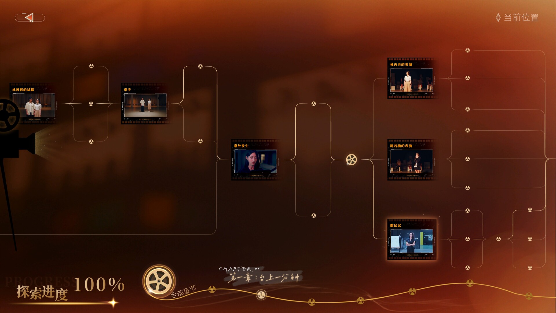 图片[11]-《主角》Build.24166526 [中文][53.5G]-极客游戏