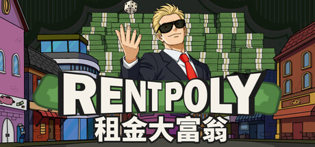 租金大富翁 (RentPoly) Build.24442644 [中文][1.5G]-极客游戏