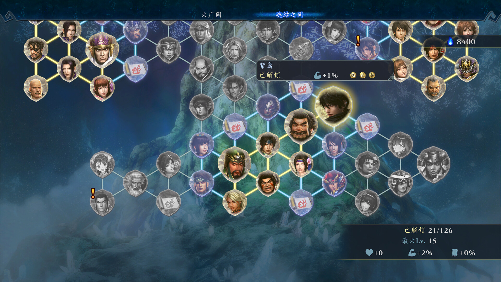 图片[6]-无双深渊（WARRIORS: Abyss）免安装中文版下载-蒸汽游戏宝库 - 高质量Steam单机游戏下载站