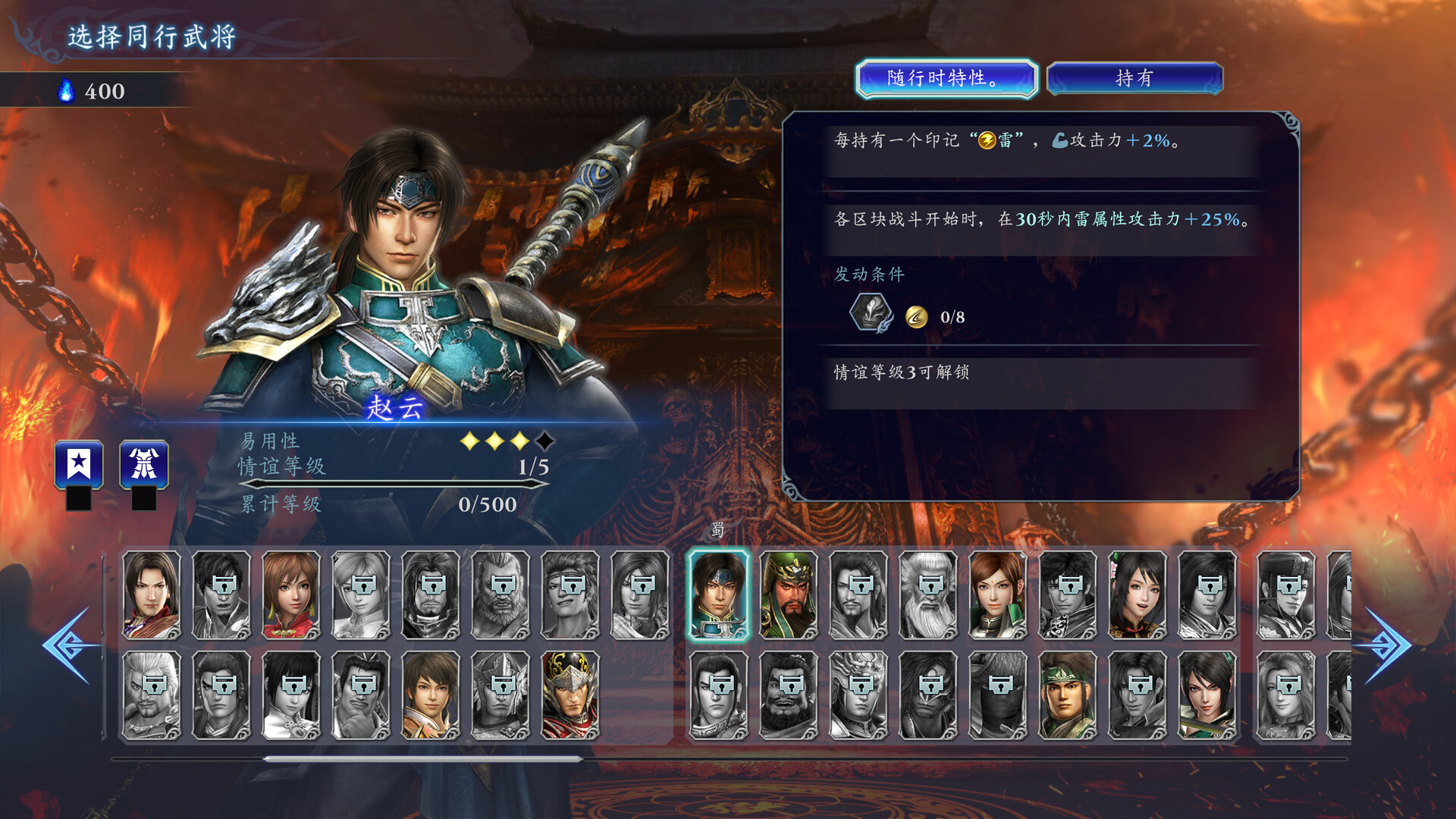 图片[5]-无双深渊（WARRIORS: Abyss）免安装中文版下载-蒸汽游戏宝库 - 高质量Steam单机游戏下载站