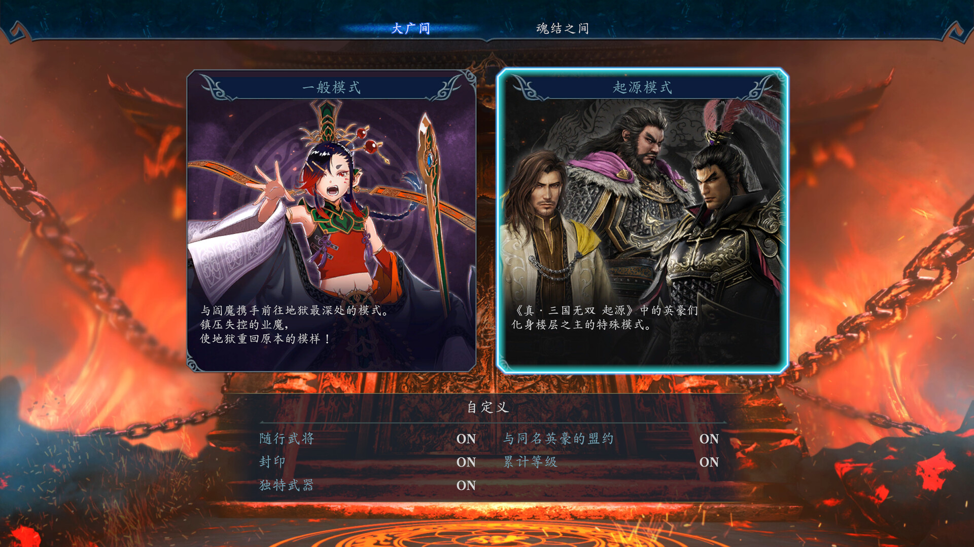 图片[4]-无双深渊（WARRIORS: Abyss）免安装中文版下载-蒸汽游戏宝库 - 高质量Steam单机游戏下载站