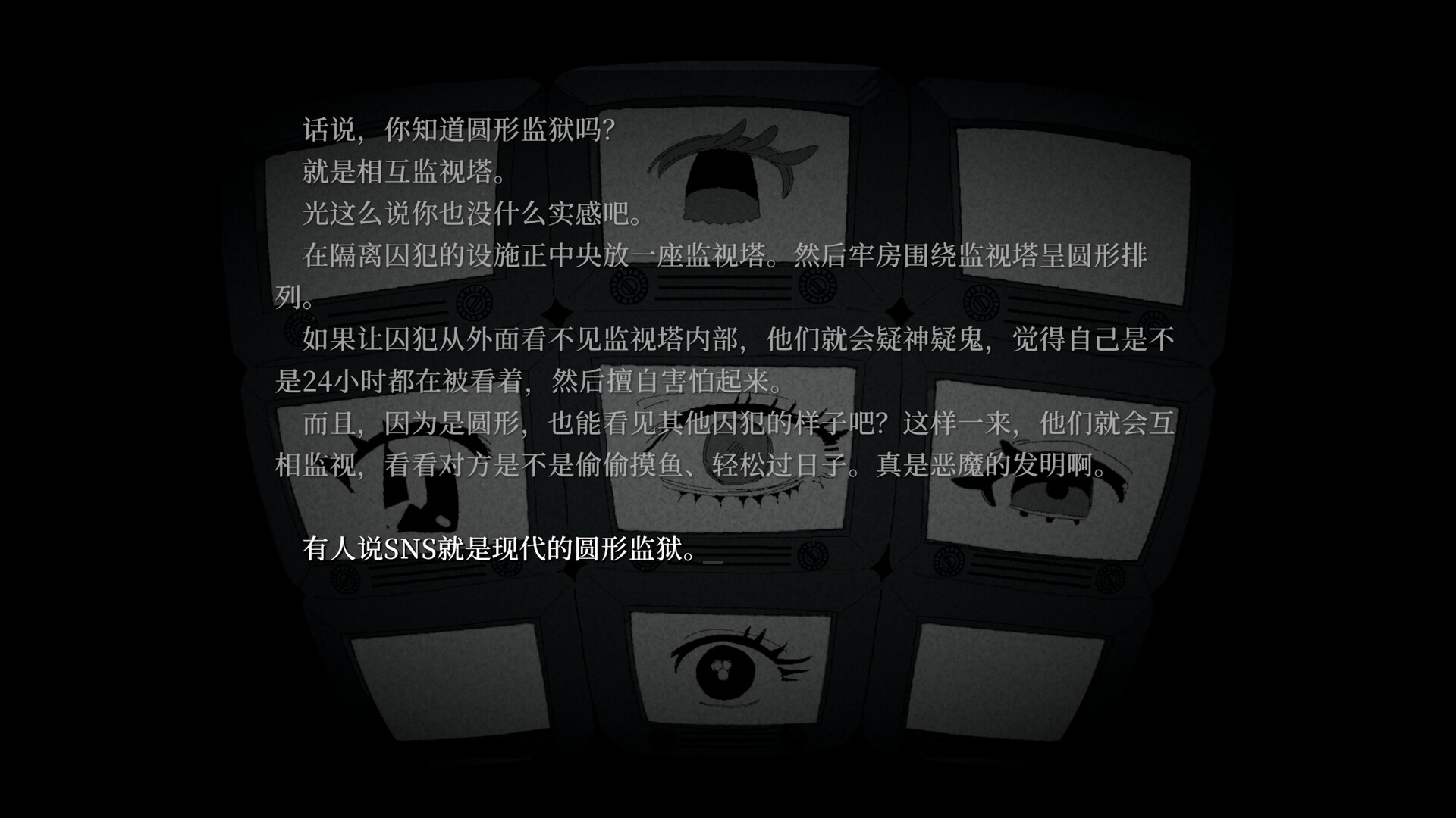 妹妹、他人、妄想症|官方中文|支持手柄|Sister Other Paranoia - 8