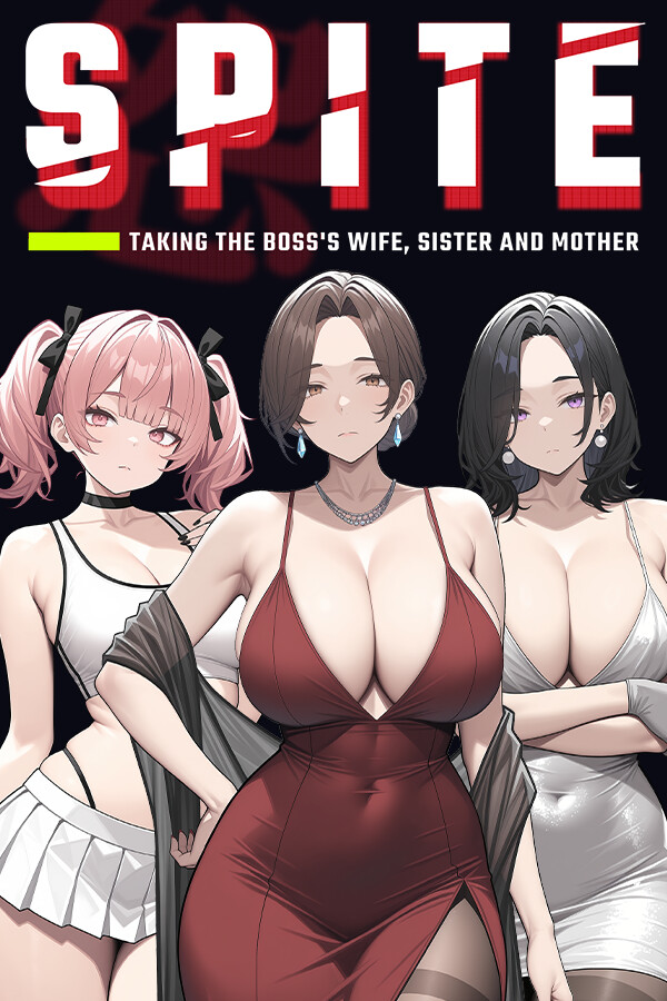 SPITE: 拿下老板的妻子、妹妹和母亲