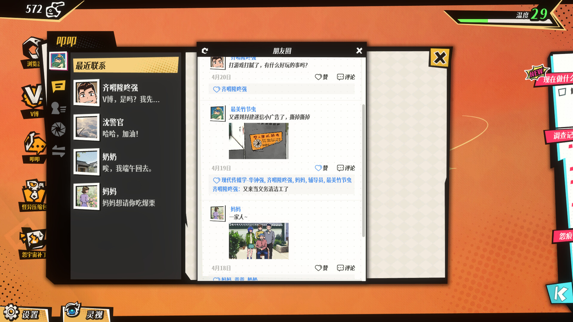 全网有点怪 - 11