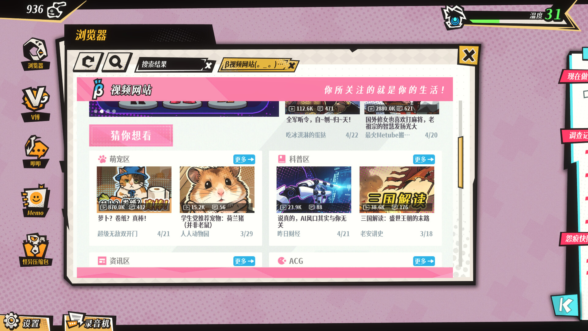 全网有点怪 - 4