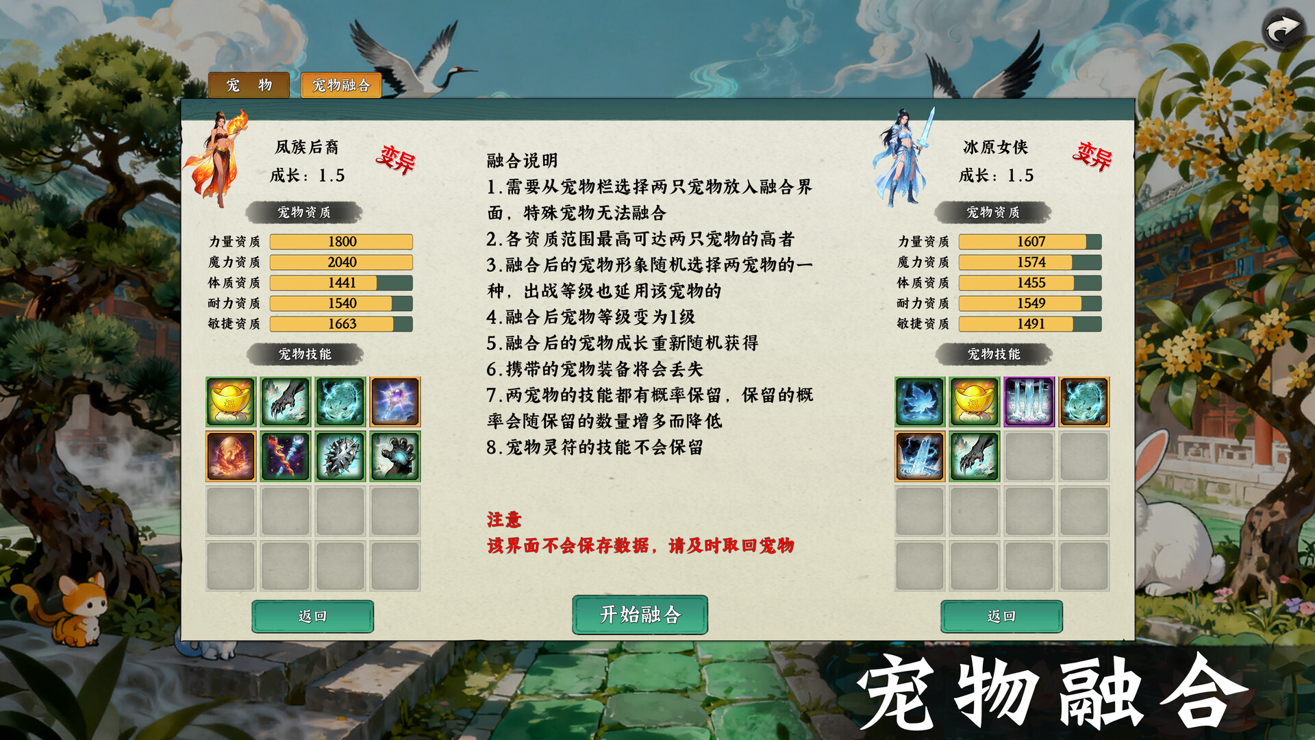 挂机西游模拟器中文版｜单机放置RPG｜全DLC豪华整合版｜解压即玩｜百度网盘高速下载