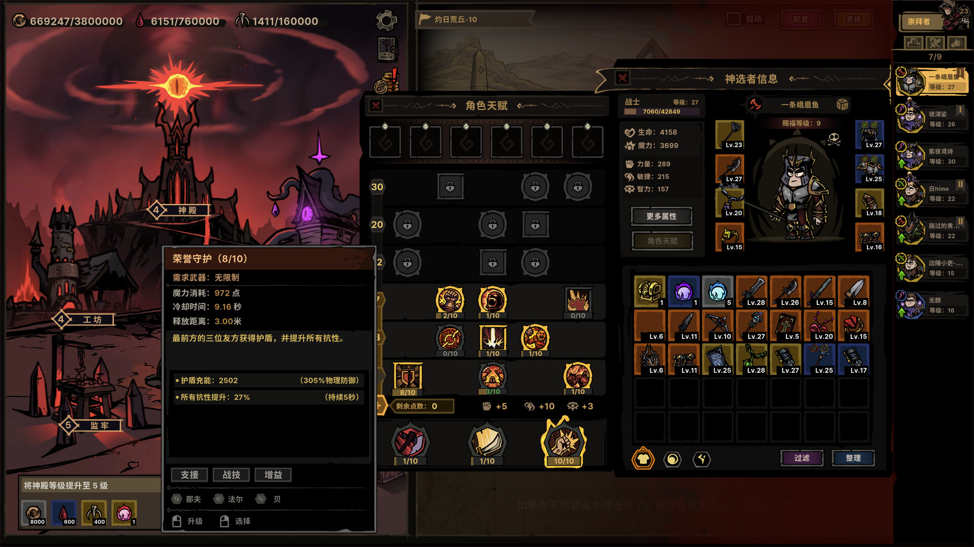 图片[5]-放置之路：古神复苏（Path of Idle: Old Gods Rising）v1.0.1.1 免安装中文版下载-蒸汽游戏宝库 - 高质量Steam单机游戏下载站