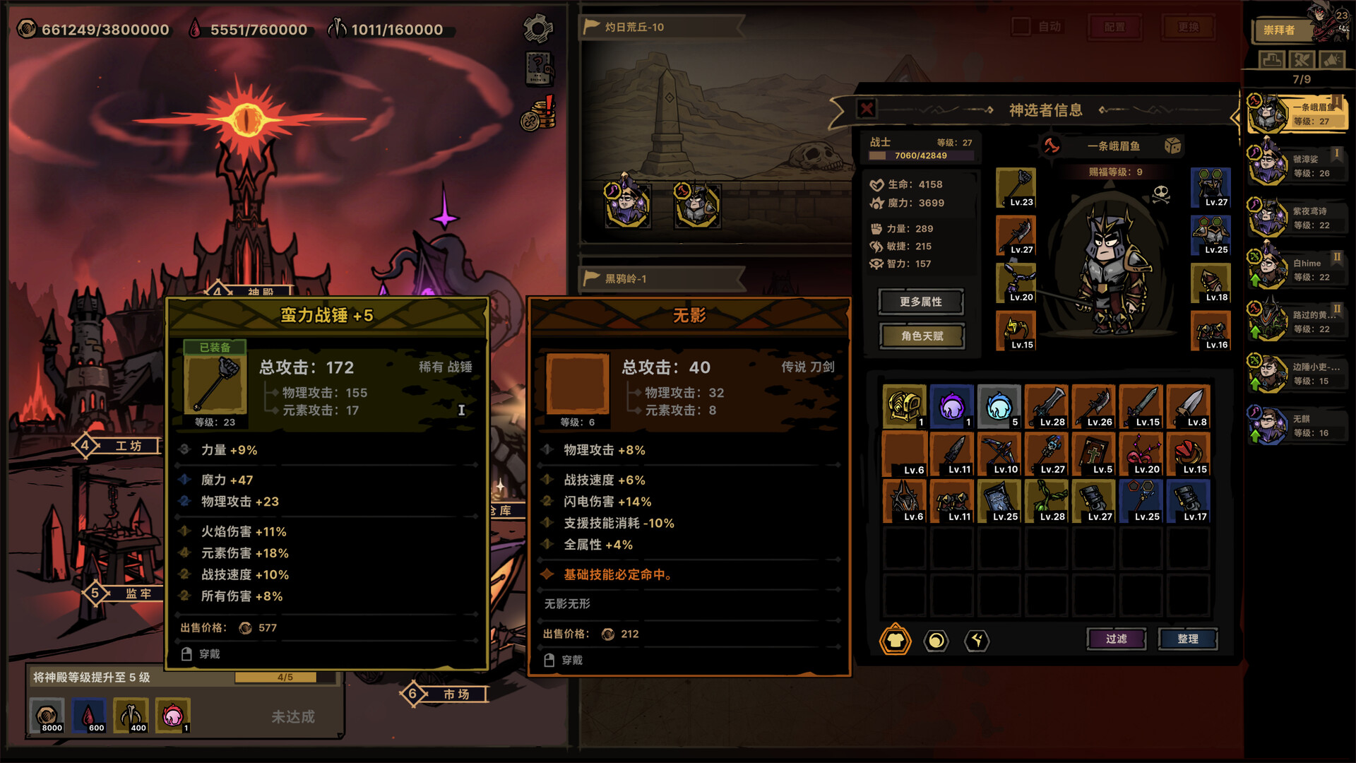 图片[3]-放置之路：古神复苏（Path of Idle: Old Gods Rising）v1.0.1.1 免安装中文版下载-蒸汽游戏宝库 - 高质量Steam单机游戏下载站