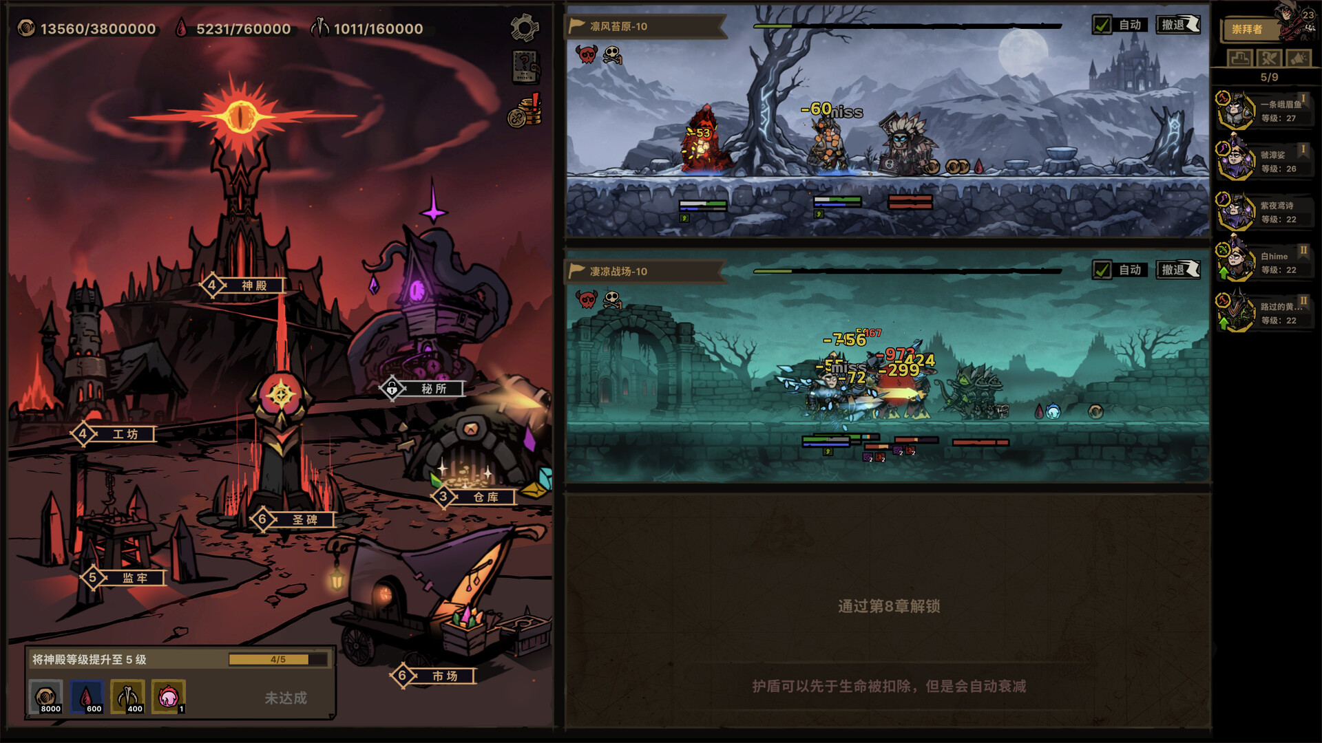 图片[4]-放置之路：古神复苏（Path of Idle: Old Gods Rising）v1.0.1.1 免安装中文版下载-蒸汽游戏宝库 - 高质量Steam单机游戏下载站