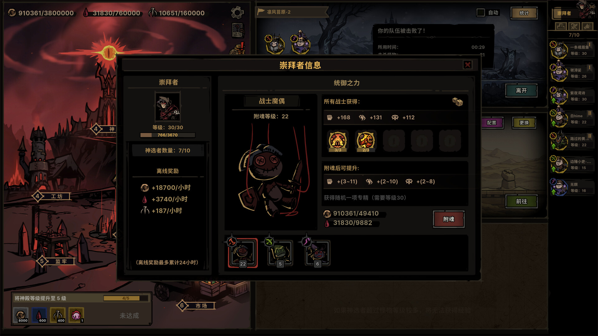 图片[12]-放置之路：古神复苏（Path of Idle: Old Gods Rising）v1.0.1.1 免安装中文版下载-蒸汽游戏宝库 - 高质量Steam单机游戏下载站